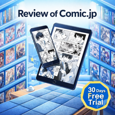 コミック.jpの口コミ・評判を徹底調査！悪い点も正直に解説【13万作品超とは？】