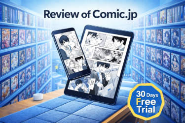 コミック.jpの口コミ・評判を徹底調査！悪い点も正直に解説【13万作品超とは？】